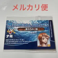 ワンピース　名刺　カード　ナミ