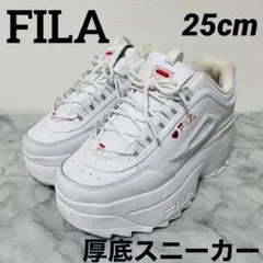 FILA フィラ 厚底スニーカー 25cm レディース ホワイト 白