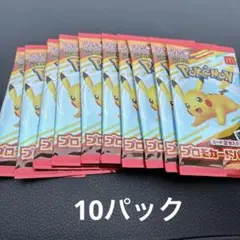 ポケモンカードMEGA マクドナルドハッピーセット2025プロモカード10パック