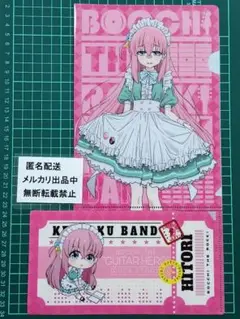 ぼっちざろっく　後藤ひとり　A5クリアファイル　マルチケース　まとめ売り　セット