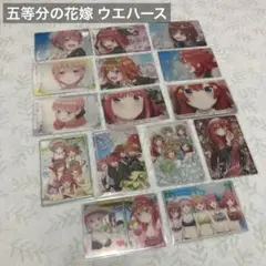 五等分の花嫁 ウエハース 15枚 まとめ売り