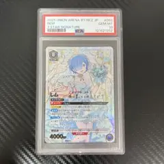 レム PSA10 ユニオンアリーナ ユニアリ リゼロ 星3 REM
