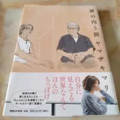 扉の向う側