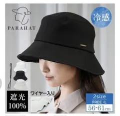 PARAHAT ブラック バケットハット