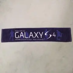 サッカー日本代表GALAXY S4 応援タオルマフラー　埼玉スタジアム2013