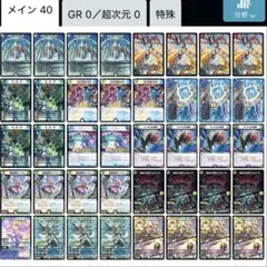逆アポロ　デッキ　　　逆アポロデッキ