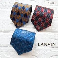 No.N31♡【ランバン LANVIN】ネクタイ３本まとめ売り/ブランド