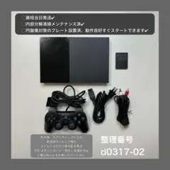 最短当日発プレイステーション2本体ps2プレステscph90000d031702