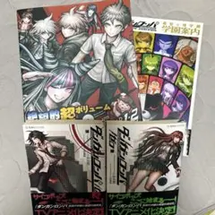 2025年最新】ダンガンロンパ1・2 reload 超高校級の公式設定資料