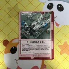 ガンダムウォー たった6日のクエスト プロモ SPC-27