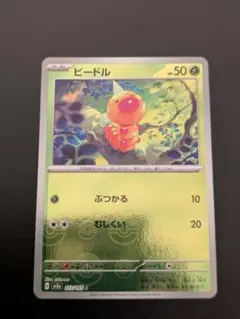 ビードル C SV2a ポケモンカード151 013/165　モンスターボール