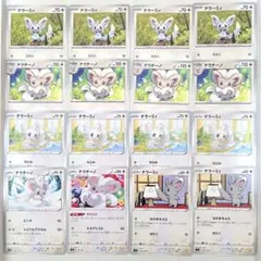ポケモンカード チラーミィ チラチーノ 進化ライン
