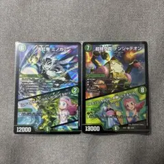 大虹帝ミノガミ・超時空罠デンジャデオン
