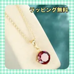 期間限定ラッピング無料 新品 ルビーカラーゴールドネックレス 匿名配送