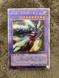 XYZドラゴンキャノン プリズマ プリシク