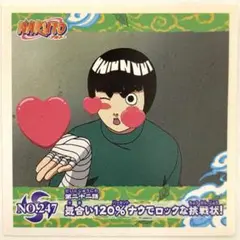 NARUTO ナルト シール 烈伝 ロックリー