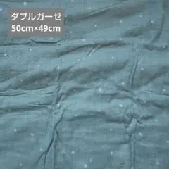ダブルガーゼ　はぎれ　コットンこばやし　銀　星　ターコイズ
