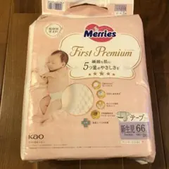 Merries First Premium 新生児用 66枚