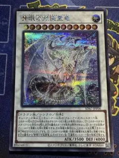 遊戯王 - 【限定】遊戯王 ニューロン プレイマット 束ねられし力 青眼の究極龍【2枚】 Amazon.co.jp: 青眼の究極龍 束ねられし力 竜の紋章 白 ハーフ