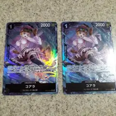 ワンピースカード　コアラ