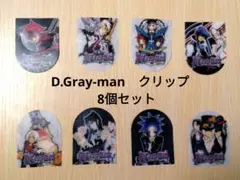 2025年最新】d gray man アクセサリーの人気アイテム - メルカリ