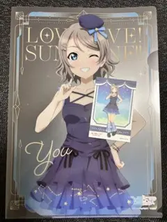 渡辺曜　クリアファイル&ステッカーセット