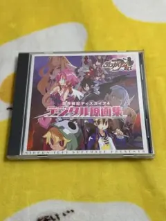 魔界戦記ディスガイア4デジタル原画集