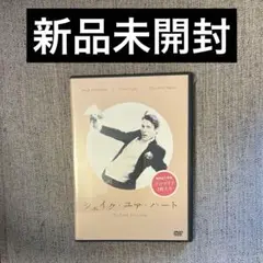 シェイク・ユア・ハート('01デンマーク) シェイクユアハート ［未使用に近い］ シェイク・ユア・ハート('01デンマーク) シェイクユアハート