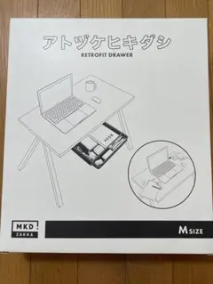 アトヅケヒキダシ Mサイズ MKD ZAKKA