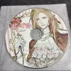 ドラマCD 私の小鳥 -Rosa- ジェローデル CV：黒井鋼 ステラワース特典