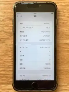 ■iPhone 7 plus ブラック 128GB SIMフリー■