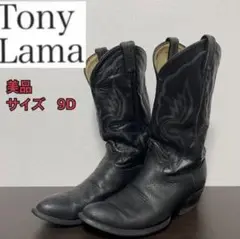 トニーラマ ウエスタンブーツ オールブラック レザー