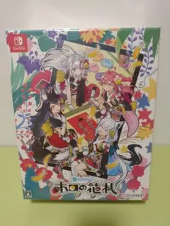 ホロの花札　特装版