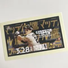 福岡ソフトバンクホークス 鷹マッテル ステッカー 栗原陵矢