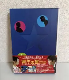県庁の星 スペシャル・エディション('06東宝/フジテレビジョン/アイ・エヌ・…