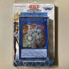 遊戯王OCG デュエルモンスターズ ストラクチャーデッキ -サイバース・リンク-