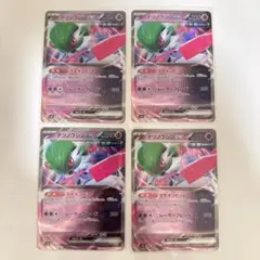 ポケモンカード　テツノブジンex RR 4枚セット