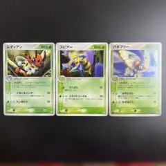 ポケモンカード　キラ　バタフリー他３枚セット