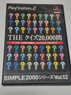 PS2 THE クイズ20000問