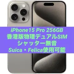 Apple - 香港版 iPhone15 Pro Max 256GB カメラ音無 最初期版 Apple、iPhone 15 ProとiPhone 15 Pro Maxを発表 - Apple (日本)