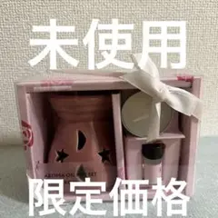 アロマオイルポットセット