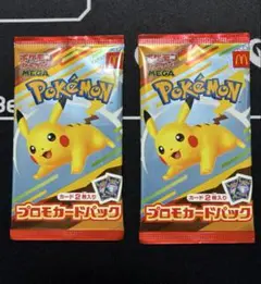 【ポケモン】マクドナルド　ピカチュウ　プロモ　2セット