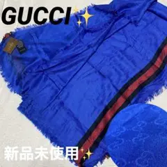 新品未使用タグ付き✨GUCCI 大判ストール GG シェリーライン シルク 青