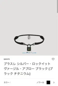 人気!完売品 平野紫耀着用 ロックイット ブレスレット