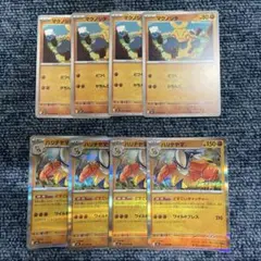 ポケモンカード　マクノシタ　ハリテヤマ　各4枚　どすこいキャッチャー