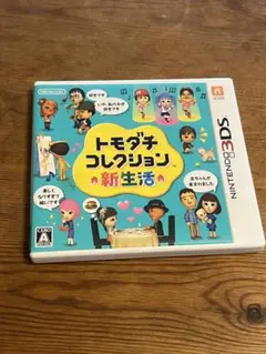 【即日発送】3DS トモダチコレクション 新生活　旅行資金セール