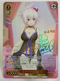 トクベツな関係　祭里　SEC サイン 2025年最新】トクベツな関係 祭里 SECの人気アイテム - メルカリ