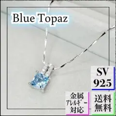 A901【純銀製☆】ネックレス 最高級 ナノブルートパーズ プラチナシルバー
