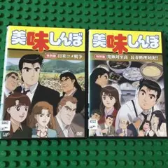 【送料込み】美味しんぼDVDBOX 1〜3フルセット VAP= 美味しんぼ