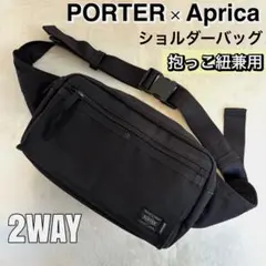 2025年最新】PORTER APRICAの人気アイテム - メルカリ